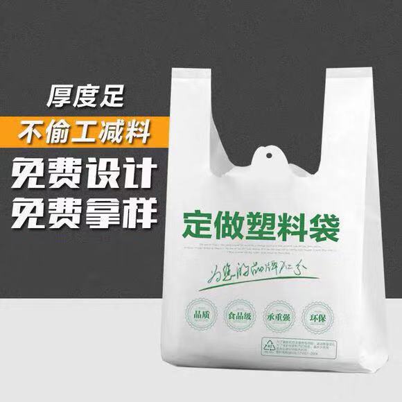 哪里有專業(yè)定做降解袋子工廠？