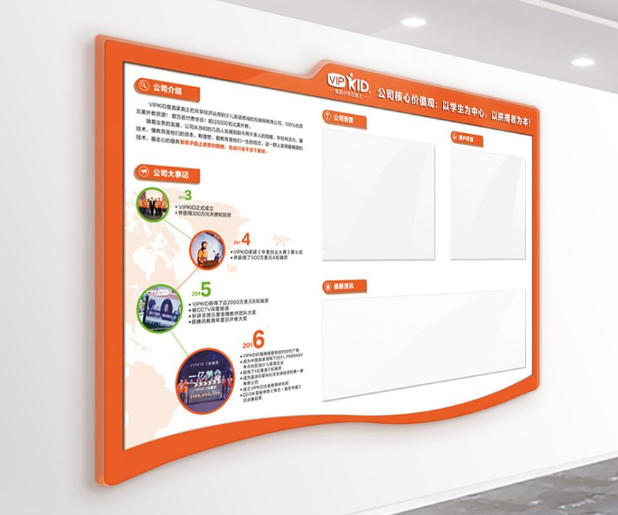 企業(yè)文化墻創(chuàng)意設(shè)計圖2