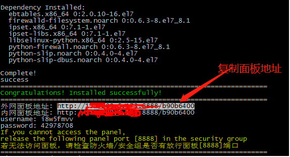 Linux系統(tǒng)寶塔安裝教程(圖7)