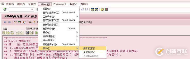 【SAP-BASIS】開發(fā)機(jī)系統(tǒng)TR恢復(fù)記錄