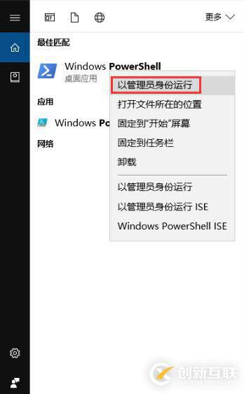 如果Win10內(nèi)置應用不小心卸載了怎么恢復？