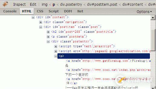 Firefox瀏覽器的調(diào)試工具Firebug的使用方法