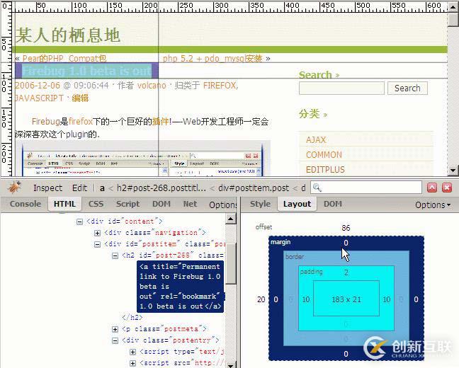 Firefox瀏覽器的調(diào)試工具Firebug的使用方法