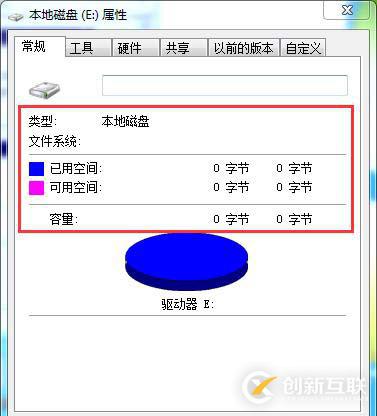 機(jī)械硬盤文件系統(tǒng)變沒要怎么辦啊