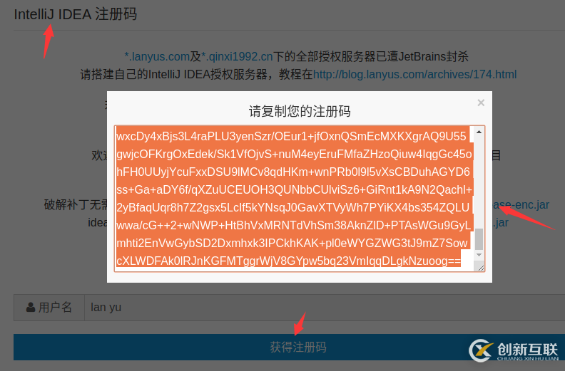 安裝和激活PhpStorm的步驟講解