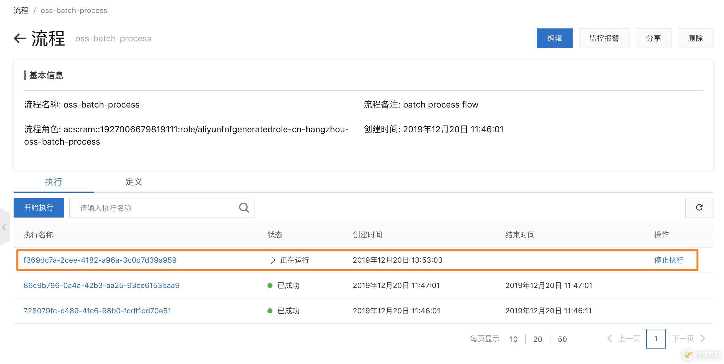 快速搭建 Serverless 人臉識(shí)別離線服務(wù)