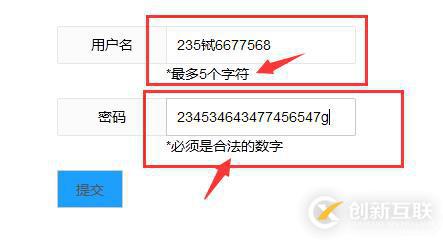 怎么使用validate.js實現表單數據提交前的驗證方法