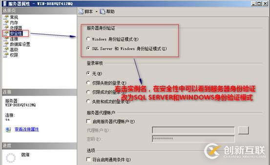 SQLserver運(yùn)維必備：權(quán)限管理、備份、復(fù)制