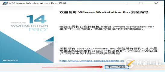 VMware 14安裝、虛擬機(jī)創(chuàng)建與通訊建立