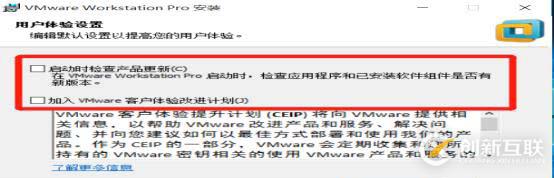 VMware 14安裝、虛擬機(jī)創(chuàng)建與通訊建立