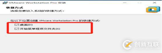 VMware 14安裝、虛擬機(jī)創(chuàng)建與通訊建立