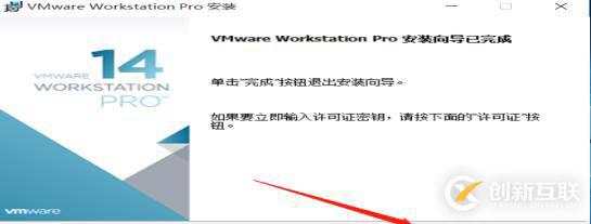 VMware 14安裝、虛擬機(jī)創(chuàng)建與通訊建立