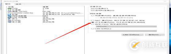 VMware 14安裝、虛擬機(jī)創(chuàng)建與通訊建立