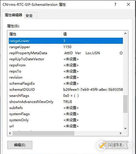 09-01-部署前端服務(wù)器-4-準(zhǔn)備Active Directory