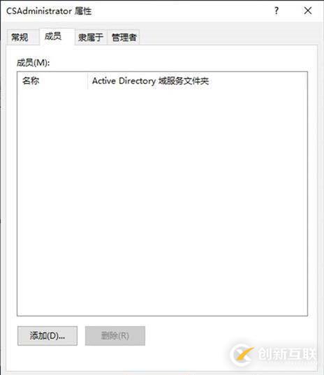 09-01-部署前端服務(wù)器-4-準(zhǔn)備Active Directory