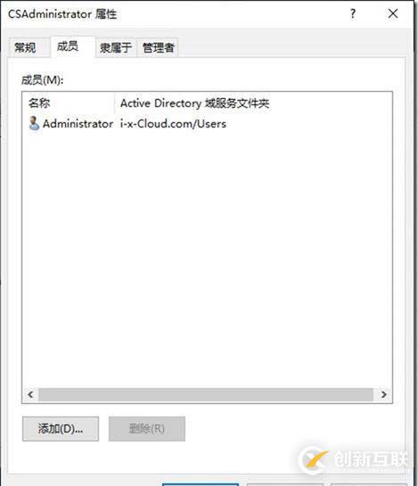 09-01-部署前端服務(wù)器-4-準(zhǔn)備Active Directory