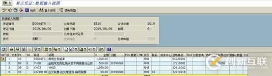 如何進(jìn)行bapi_acc_document_post使用說(shuō)明