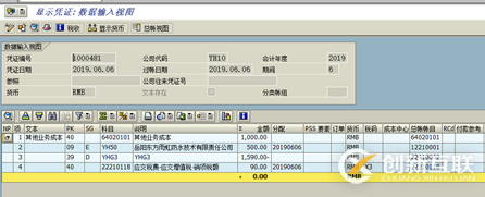 如何進(jìn)行bapi_acc_document_post使用說(shuō)明