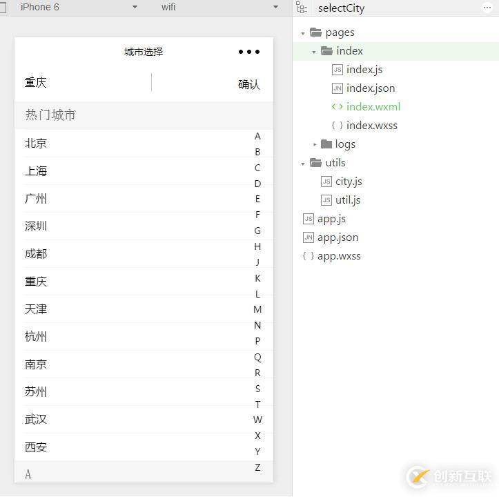 微信小程序?qū)崿F(xiàn)根據(jù)字母選擇城市功能