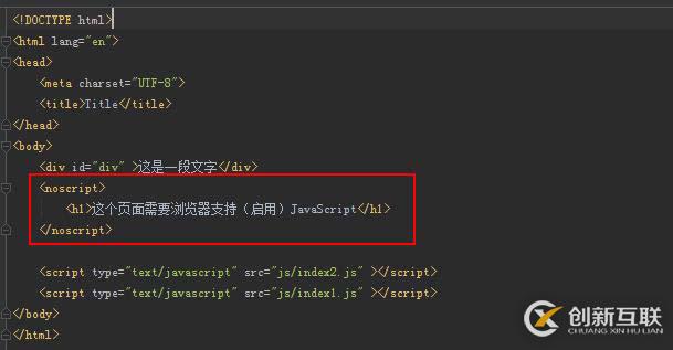 在HTML中如何使用JavaScript