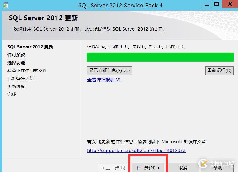 （CVE-2020-0618）sql2012遠程代碼執(zhí)行漏洞修復