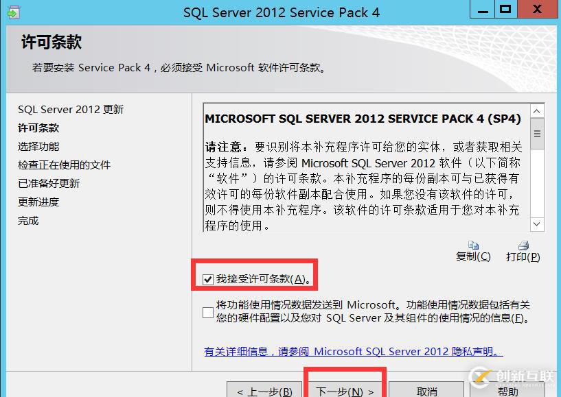 （CVE-2020-0618）sql2012遠程代碼執(zhí)行漏洞修復