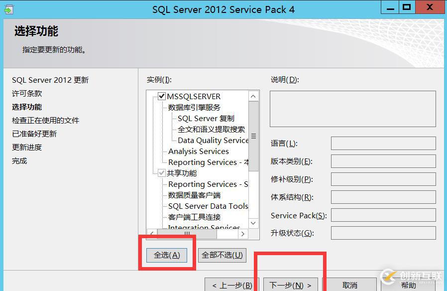 （CVE-2020-0618）sql2012遠程代碼執(zhí)行漏洞修復