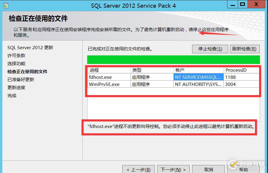 （CVE-2020-0618）sql2012遠程代碼執(zhí)行漏洞修復