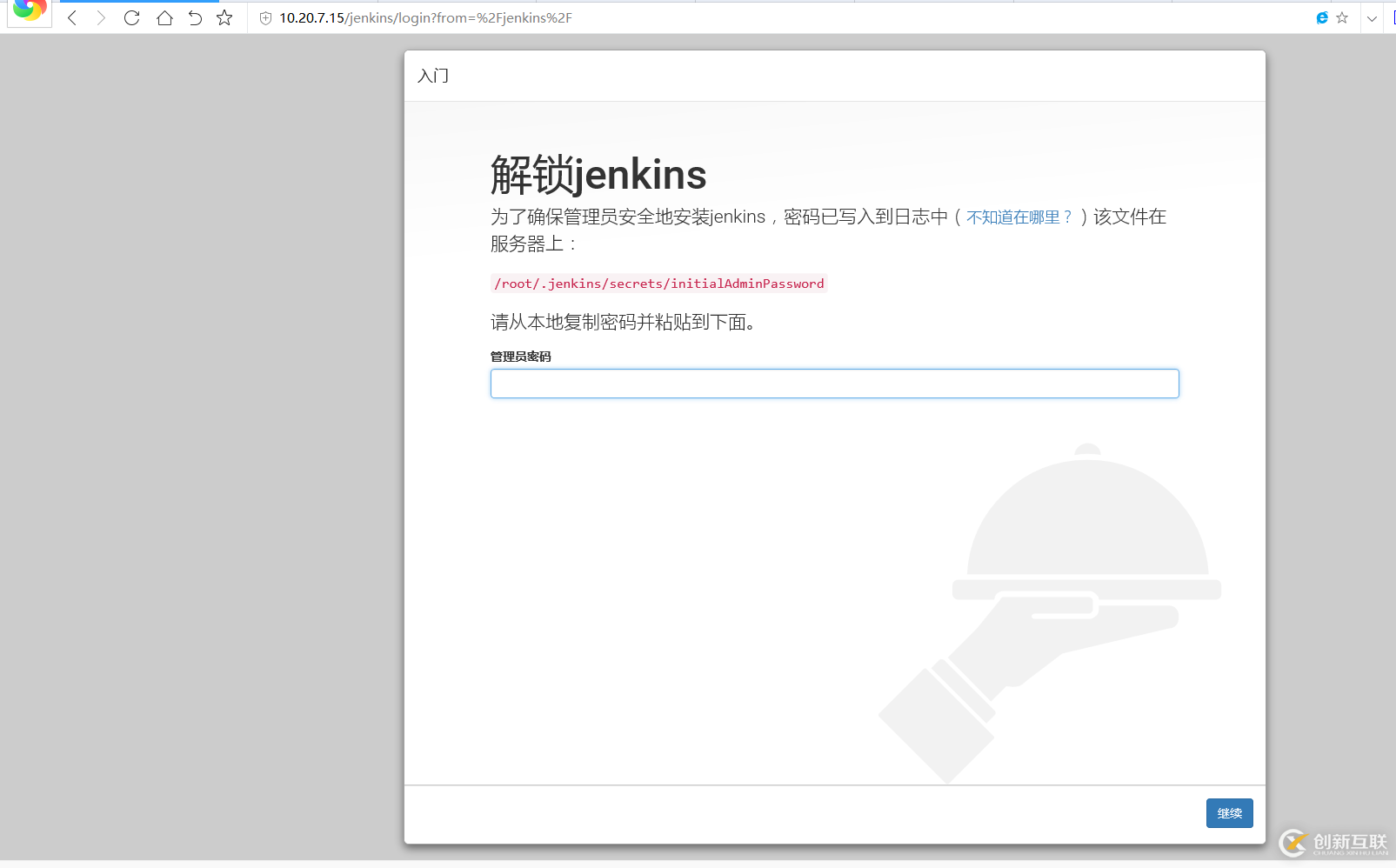 Docker_快速部署jenkins(dockerfile實(shí)現(xiàn))