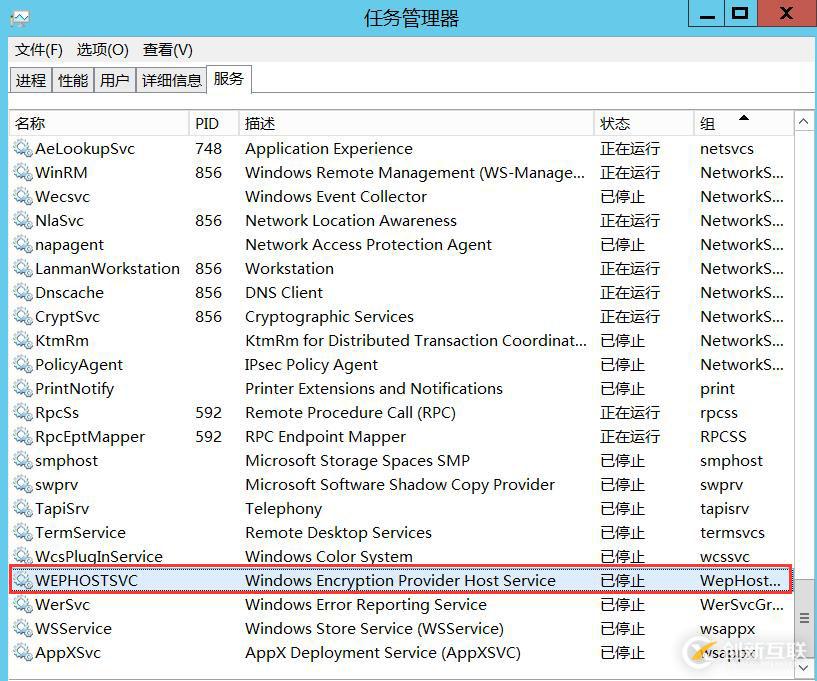 （CVE-2020-0618）sql2012遠程代碼執(zhí)行漏洞修復