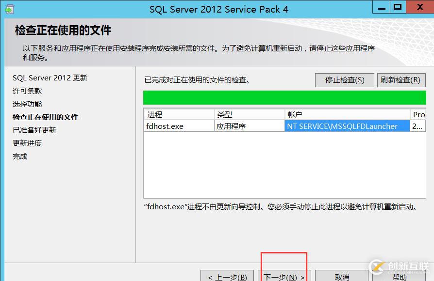 （CVE-2020-0618）sql2012遠程代碼執(zhí)行漏洞修復