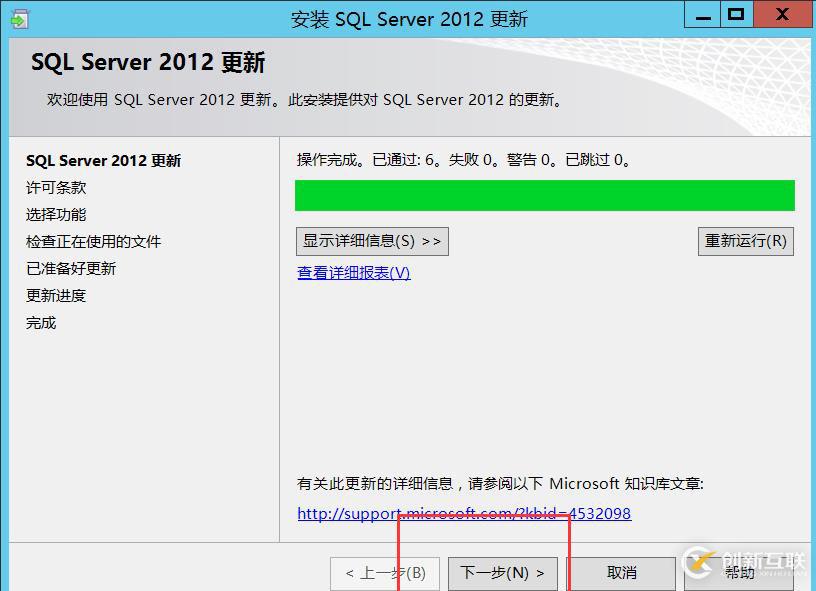 （CVE-2020-0618）sql2012遠程代碼執(zhí)行漏洞修復