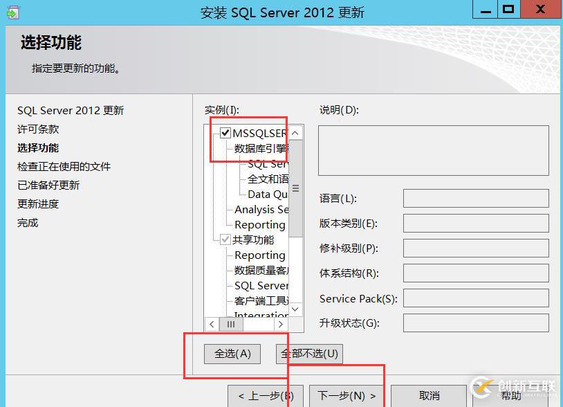 （CVE-2020-0618）sql2012遠程代碼執(zhí)行漏洞修復