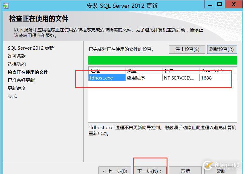 （CVE-2020-0618）sql2012遠程代碼執(zhí)行漏洞修復