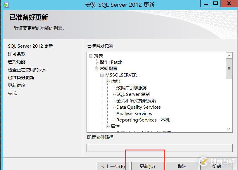 （CVE-2020-0618）sql2012遠程代碼執(zhí)行漏洞修復