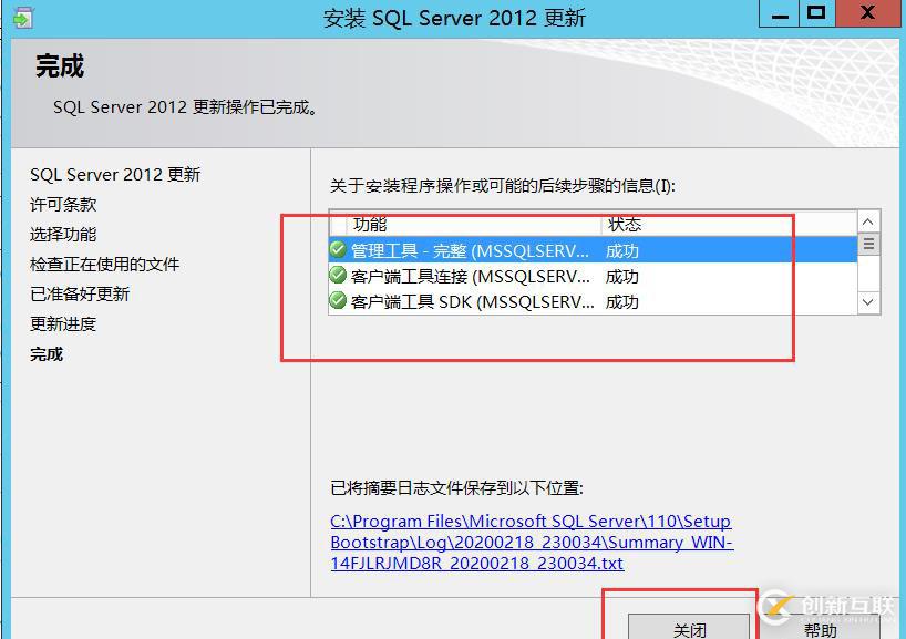 （CVE-2020-0618）sql2012遠程代碼執(zhí)行漏洞修復