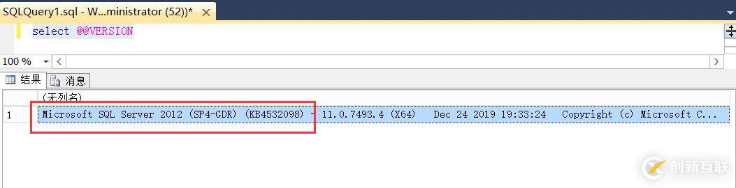 （CVE-2020-0618）sql2012遠程代碼執(zhí)行漏洞修復