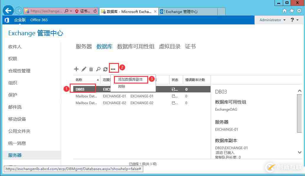 郵箱MBX數(shù)據(jù)庫高可用性組DAG的部署