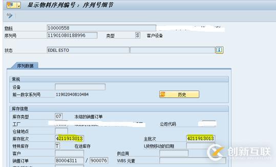 SAP序列號里主批次與庫存批次怎么修改