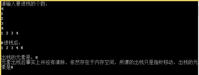 C語言數(shù)據(jù)結(jié)構(gòu)之棧的示例分析