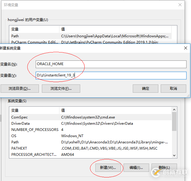 Python連接Oracle之環(huán)境配置、實(shí)例代碼及報(bào)錯(cuò)解決方法詳解