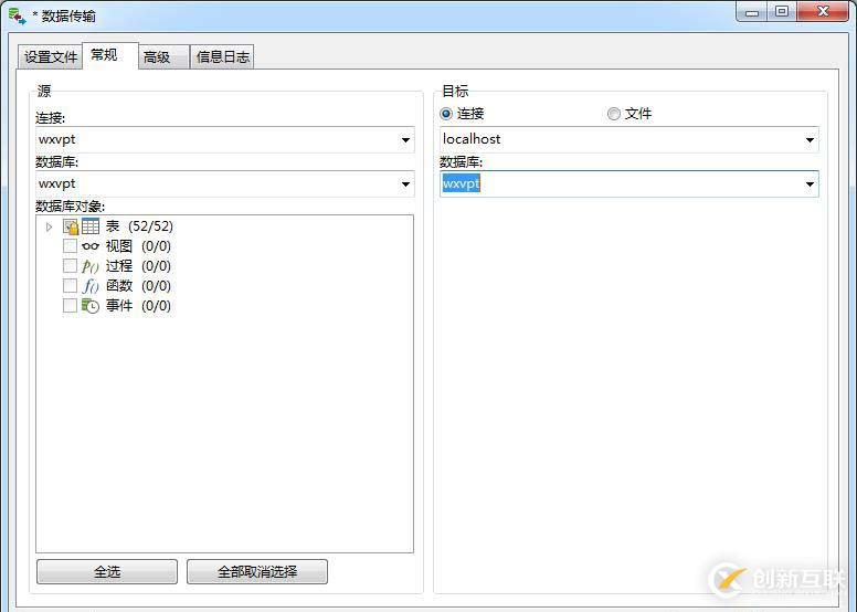 解決mysql導入報錯的方法