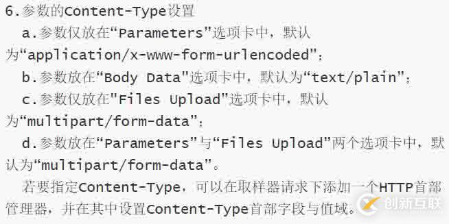 HTTP中GET請(qǐng)求的設(shè)置方法