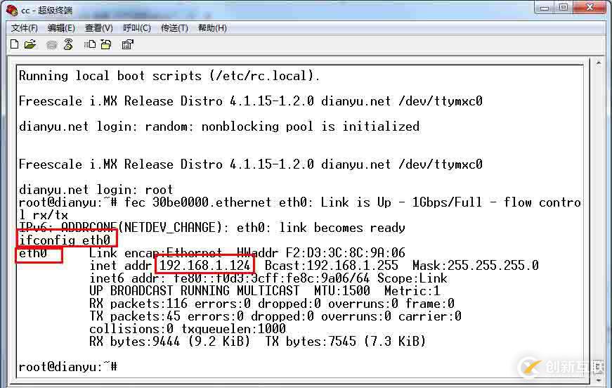 電腦通過 ssh 連接 SAIL-IMX7D開發(fā)板的完整教程