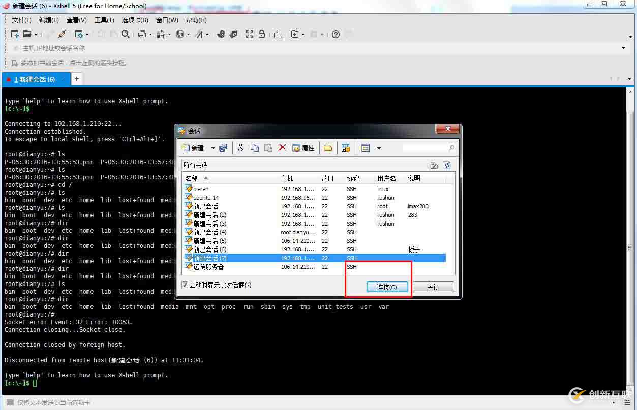 電腦通過 ssh 連接 SAIL-IMX7D開發(fā)板的完整教程