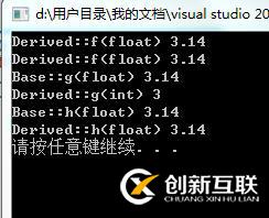 C++重載，覆蓋和隱藏區(qū)別