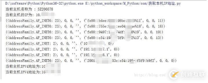 python怎么獲取本機(jī)所有IP地址