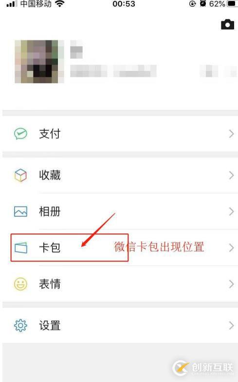 微信卡包不見的原因是什么