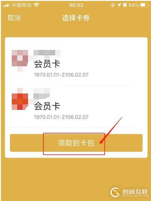 微信卡包不見的原因是什么