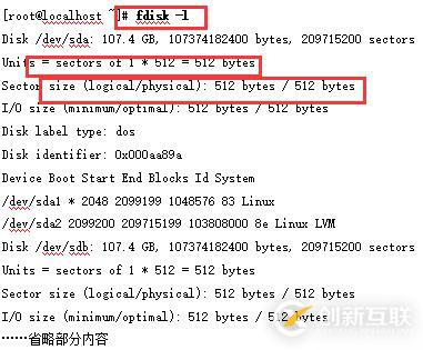 Linux中的磁盤管理